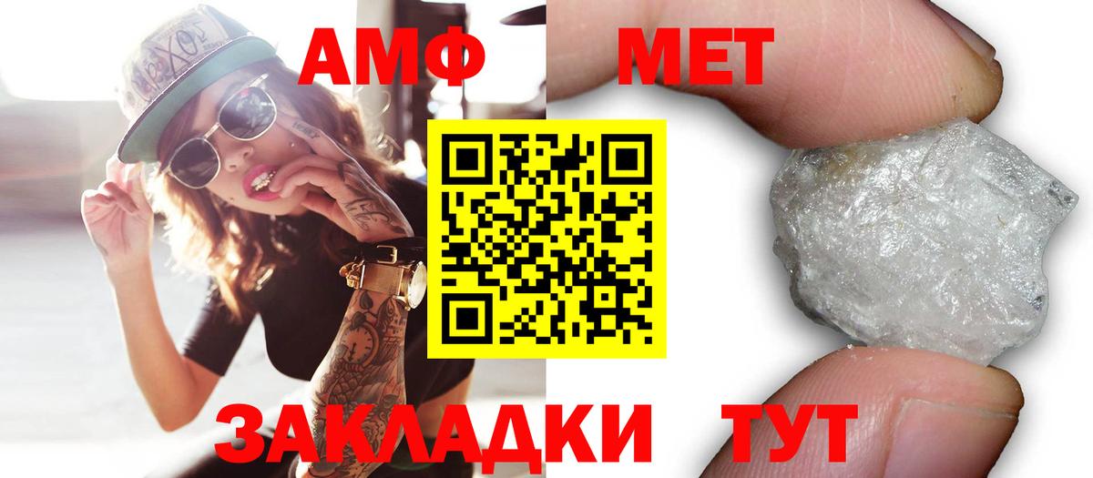 АМФ  Вход с VPN  Сальск  MEGA ссылка  Amphetamine Розовый 