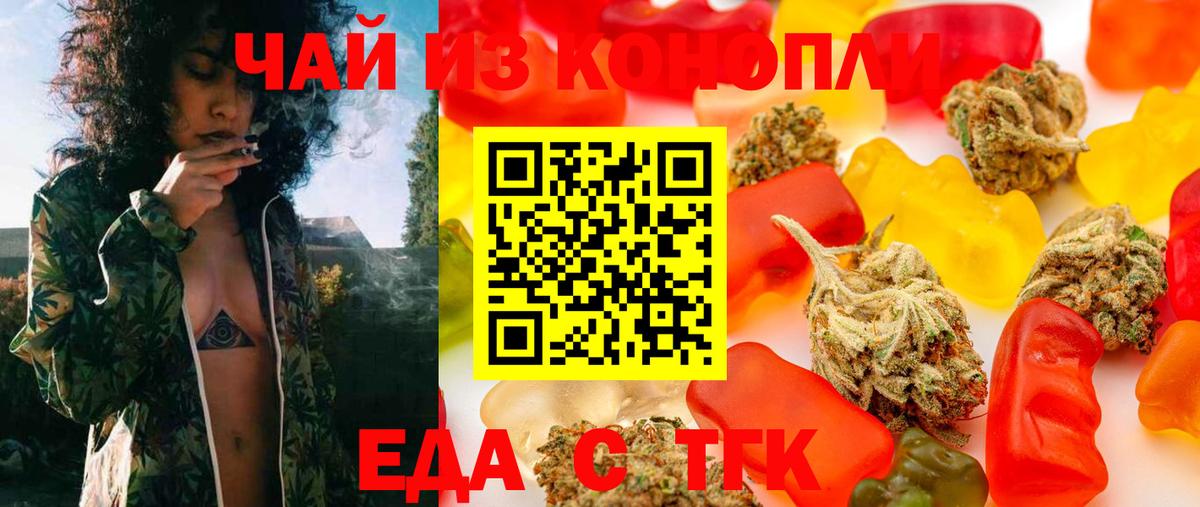 Cannafood марихуана  Вход с VPN  Сальск 