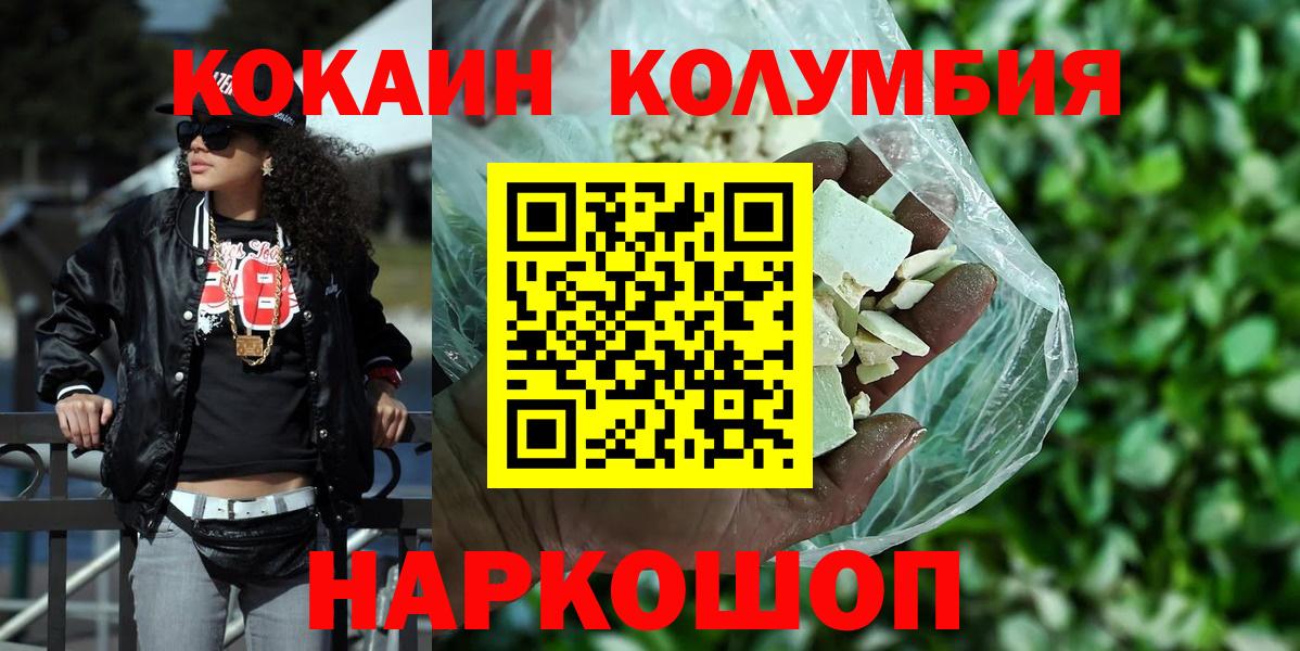 Cocaine Перу Сальск