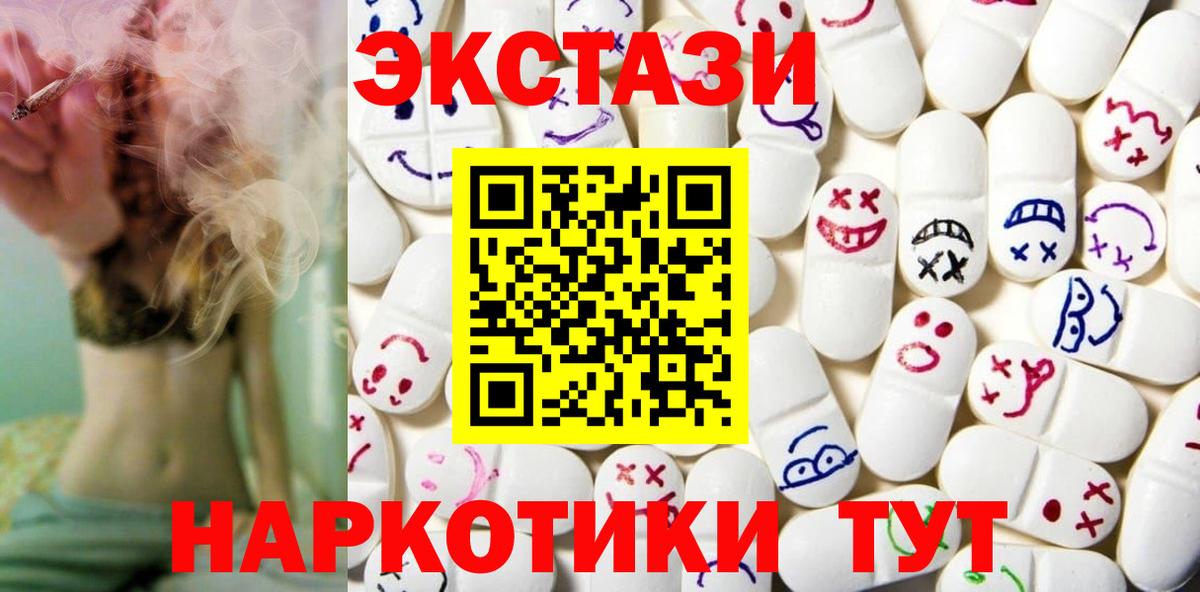Сальск  Ecstasy XTC  Ecstasy  Вход с VPN  Ecstasy TESLA 