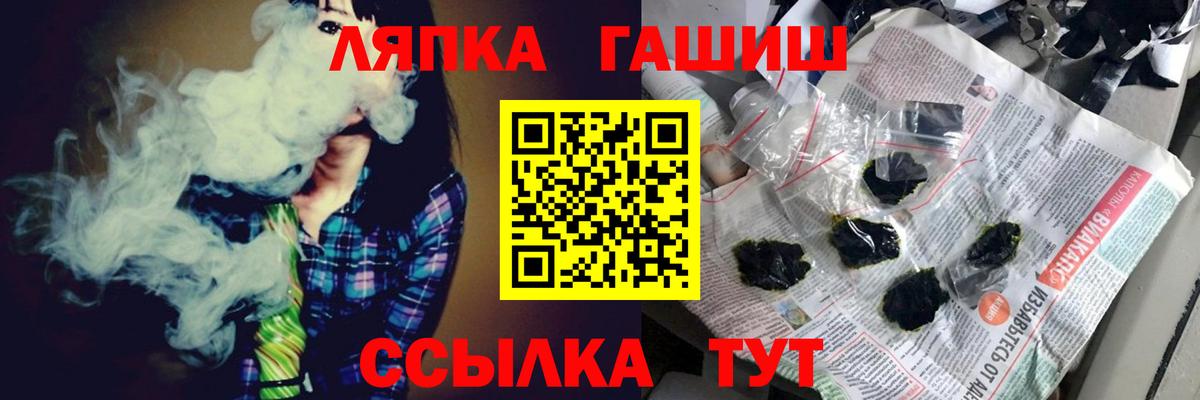 ГАШ Изолятор  Гашиш гашик  Сальск  ГАШ  Вход с VPN 