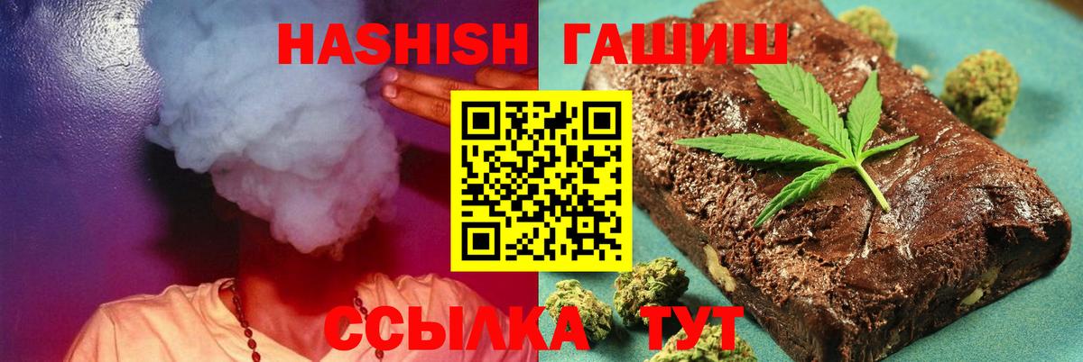ГАШ убойный Сальск