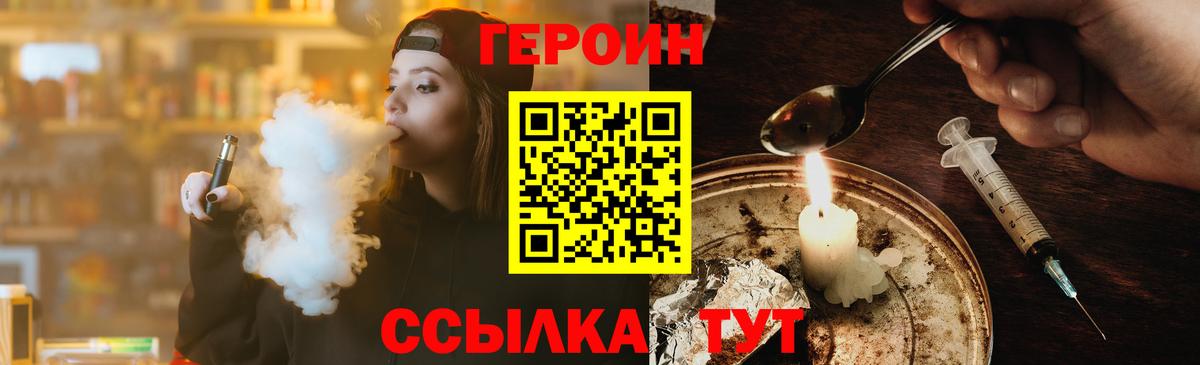 Сальск  Героин хмурый  Вход с VPN 