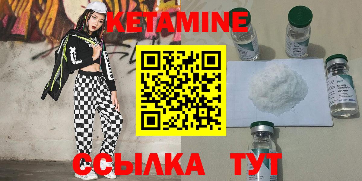 Кетамин VHQ Сальск
