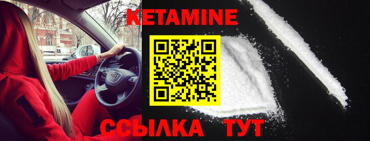 Сальск  Кетамин ketamine  Вход с VPN 