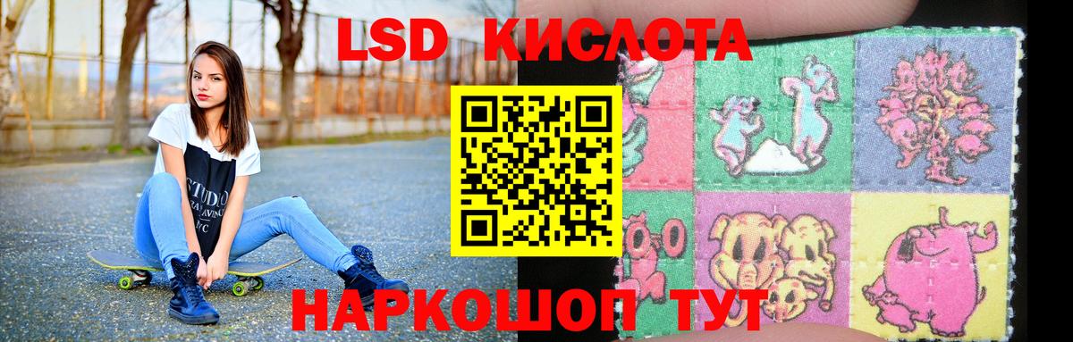 ЛСД экстази кислота Сальск