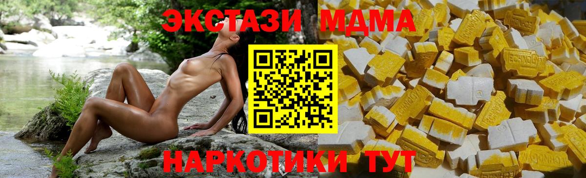 МДМА кристаллы  МДМА  MDMA молли  Сальск  Вход с VPN 