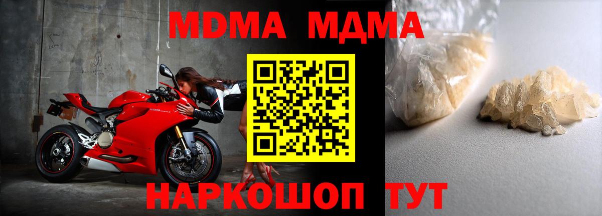 МДМА Molly Сальск