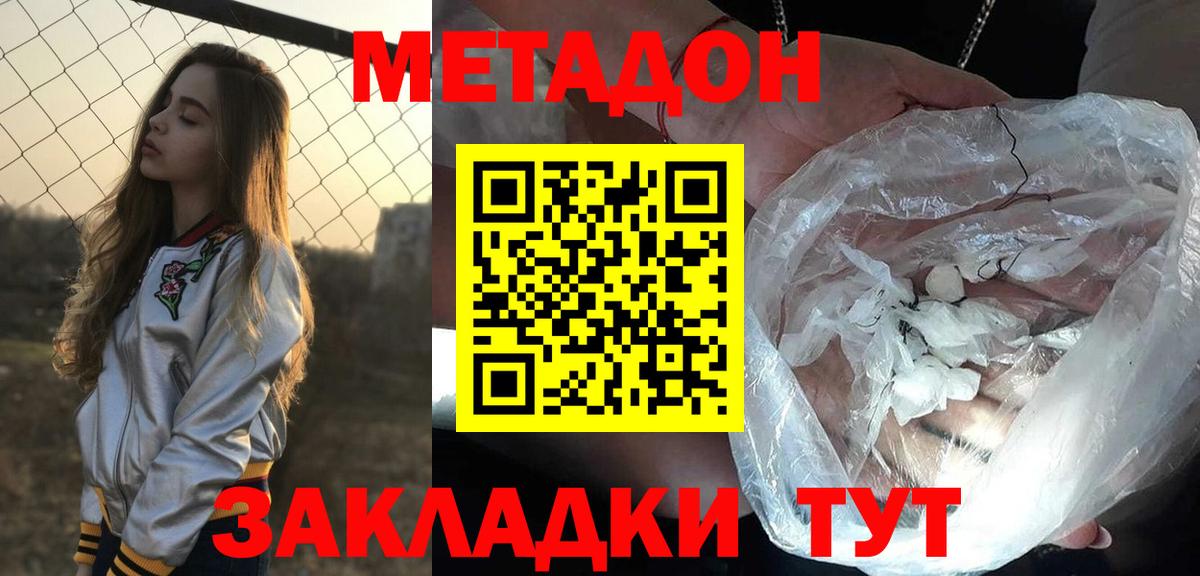 МЕТАДОН VHQ  Вход с VPN  Сальск 