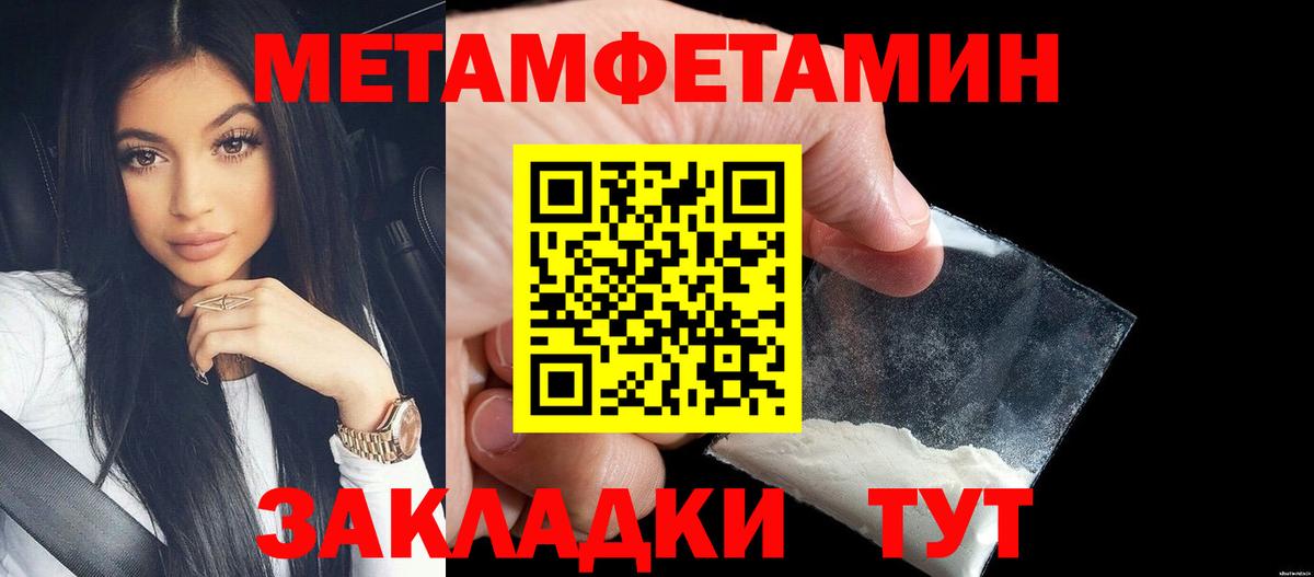 Сальск  Метамфетамин мет  Вход с VPN  Первитин  Метамфетамин мет 