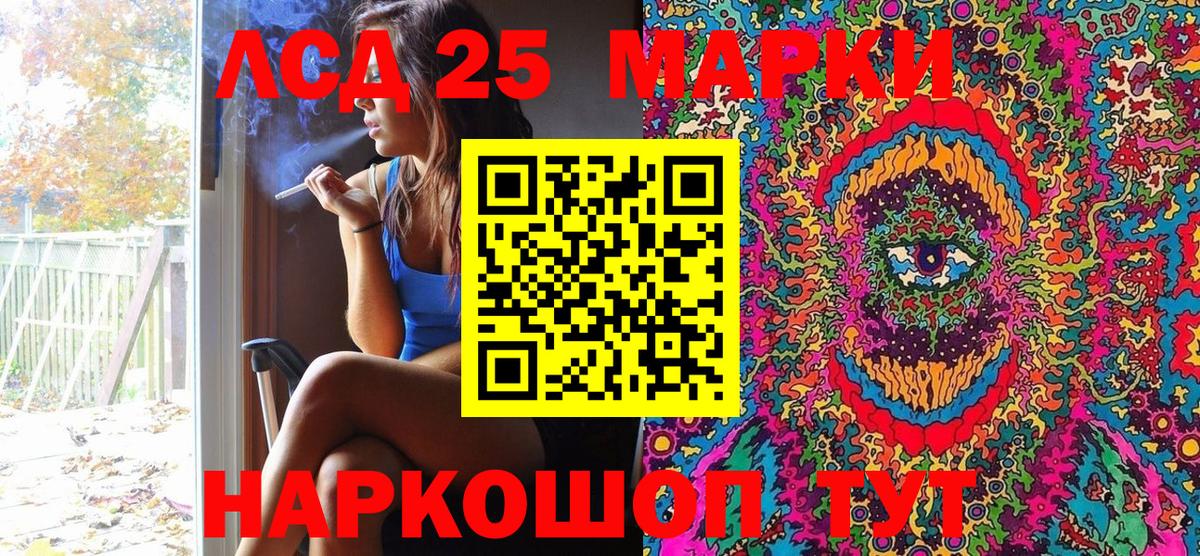 Марки 25I-NBOMe 1500мкг Сальск