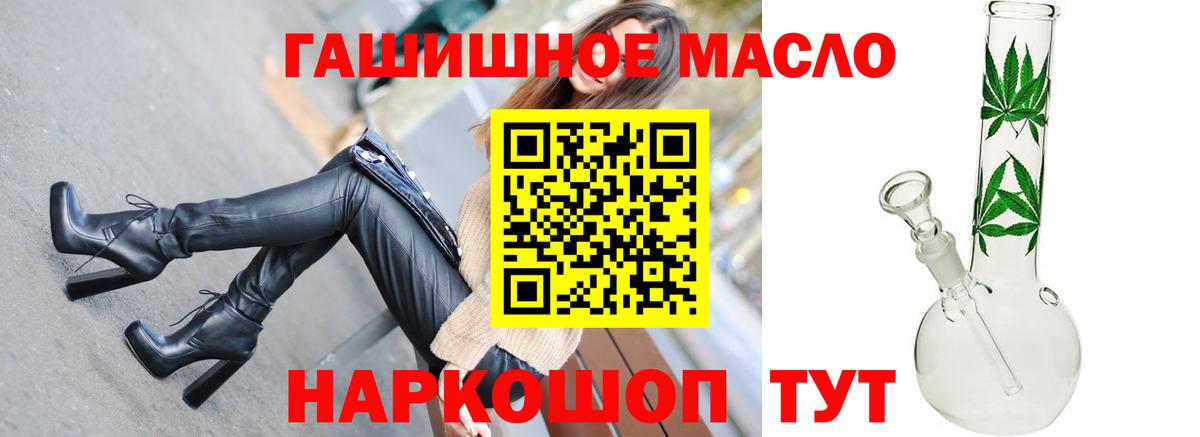 Сальск  ТГК концентрат  Дистиллят ТГК вейп с тгк  Вход с VPN 